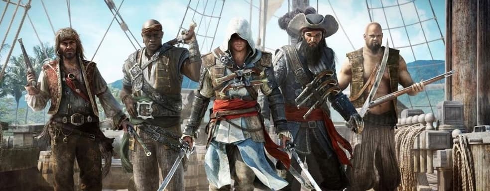 Ubisoft готовит ремейк Assassin’s Creed 4: Black Flag, утверждают СМИ
