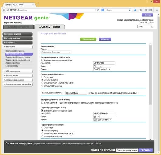 Настройка Netgear R8000 Настройка Netgear R8000