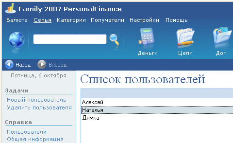 Персональные данные