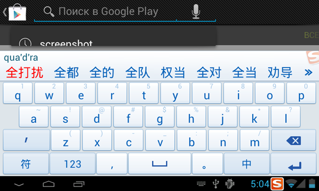 Комплектная клавиатурв планшета PD10 FreeLander GPS