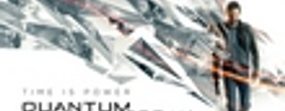 Злодеи Quantum Break