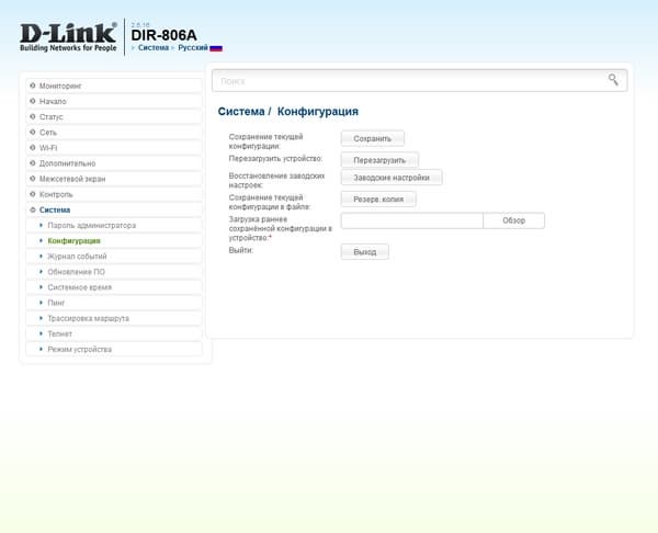 Настройка D-Link DIR-806A