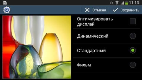 Результаты тестирования экрана Samsung Galaxy S4 Active