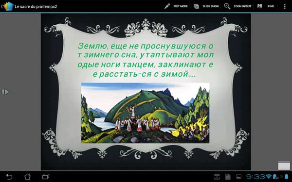 Скриншот Polaris Office