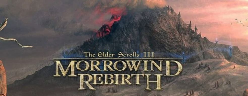 Мод Morrowind Rebirth отметил 10-летие. Вышла новая версия