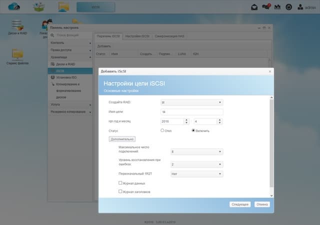 Интерфейс Thecus N2810 Интерфейс Thecus N2810