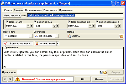 Создание задачи