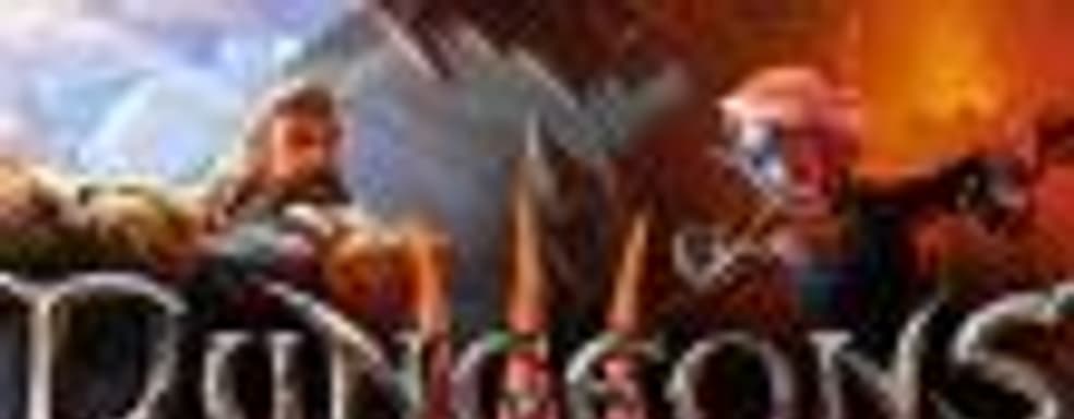 Вышел симулятор подземелья Dungeons 3