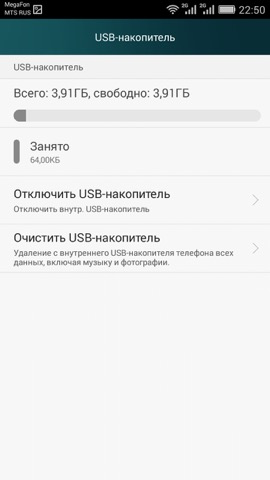 Обзор Honor Play 4X. Скриншоты. USB-накопитель