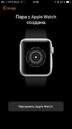 Скриншот с приложения Apple Watch для iPhone