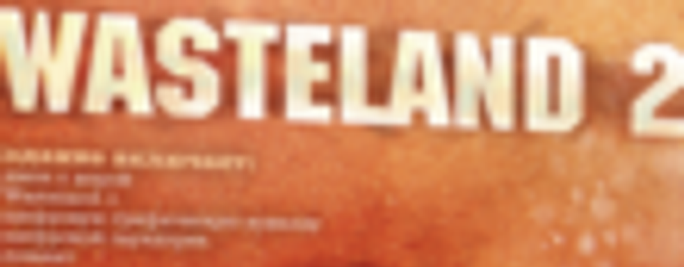 Обложка, содержимое и информация о локализации российского издания Wasteland 2 