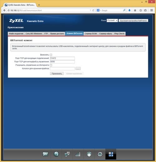 Настройка Zyxel Keenetic Extra Настройка Zyxel Keenetic Extra