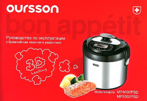 мультиварка Oursson MP5002PSD/SB