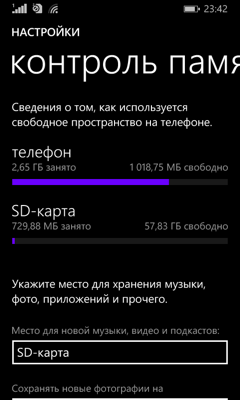 Обзор Highscreen WinJoy/WinWin. Скриншоты. Сведения о смартфоне
