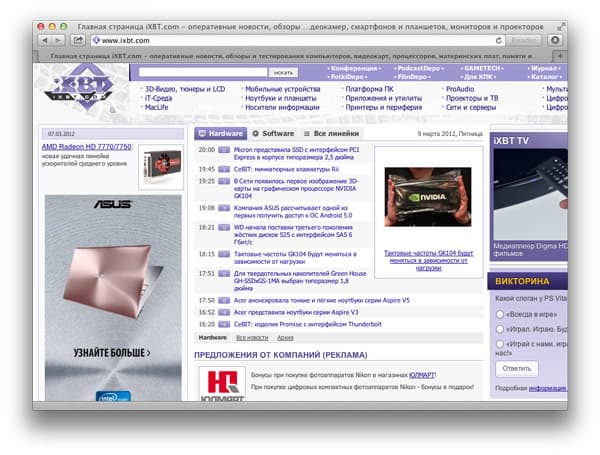 Скриншот OS X 10.8 Mountain Lion