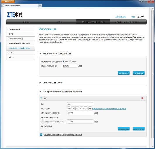 Настройка ZTE E5502 Настройка ZTE E5502