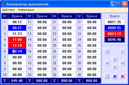 Калькулятор аудиотреков