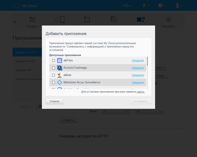 Настройка WD My Cloud PR2100