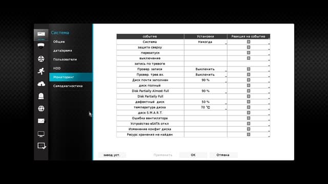 Настройка видеорегистратора