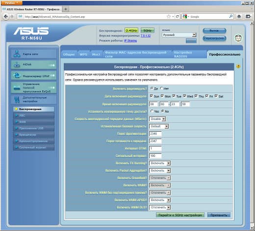 Настройка ASUS RT-N56U Настройка ASUS RT-N56U