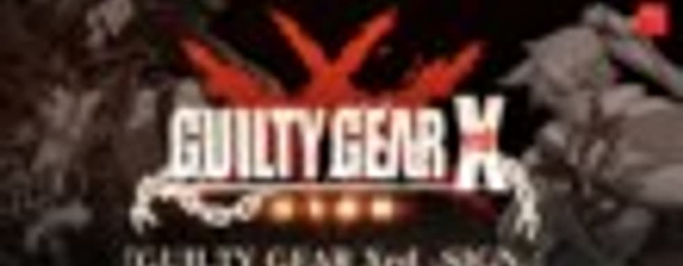Вступительный ролик Guilty Gear Xrd: Sign