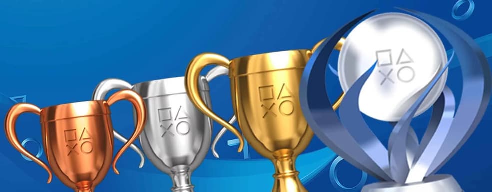 Кажется, трофеи на PS5 будут нести не только эмоциональную ценность