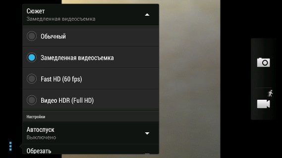 Программное обеспечение HTC One max для работы с камерой