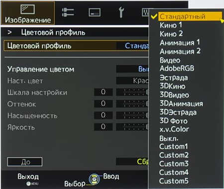 Проектор JVC DLA-X700RBE, меню
