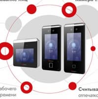 HiWatch: Biometric Access Terminals