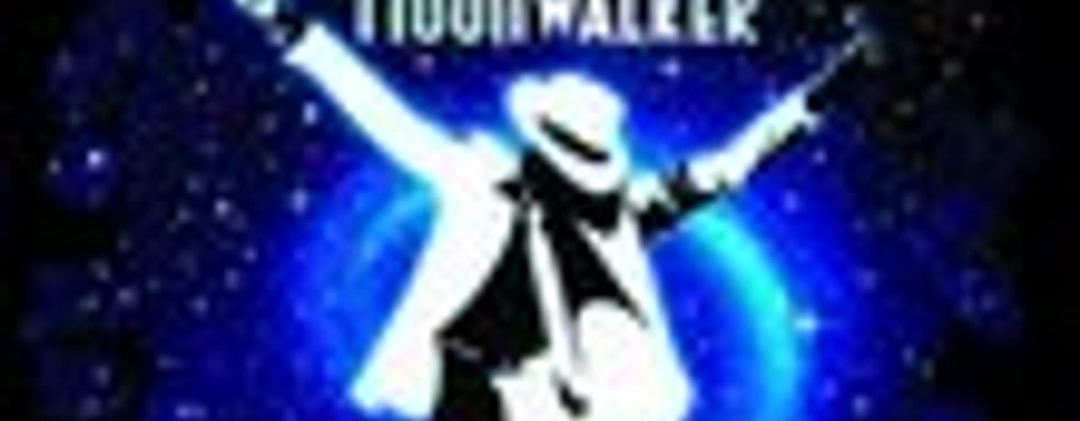 Майкл Джексон все же появится в новой видеоигре