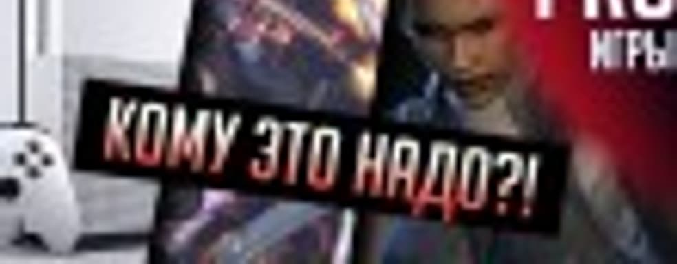 [4.43] Подкаст PRO игры: да кому это надо?!