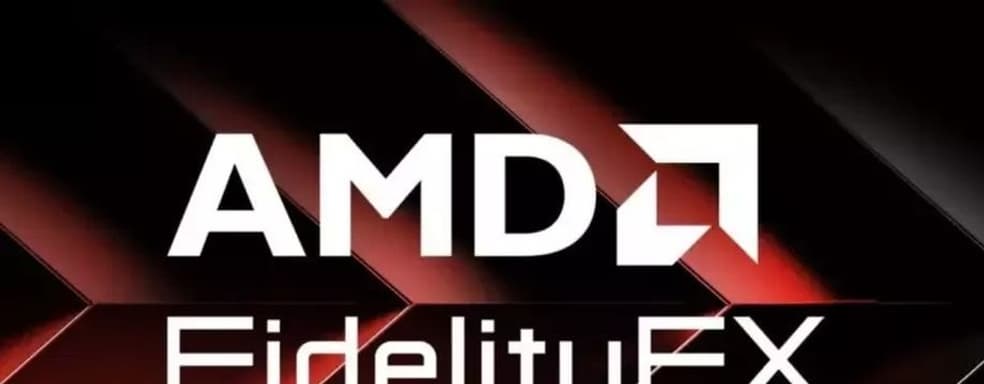 Технология AMD FSR 3 появится на консолях и предложит «новый уровень производительности»