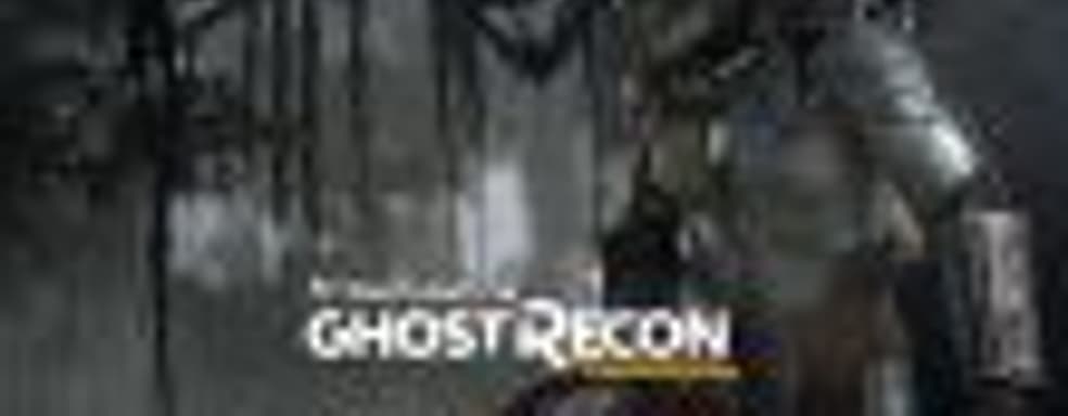 В Ghost Recon Wildlands появился Хищник из одноимённого фильма