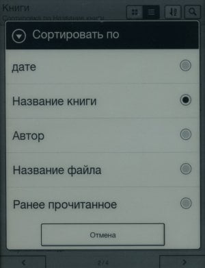 Электронная книга Sony Reader PRS-T1 - Сортировка