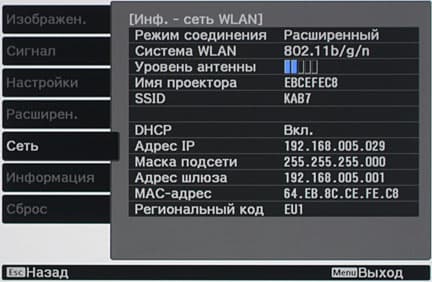 Проектор Epson EH-TW5350, меню Проектор Epson EH-TW5350, меню