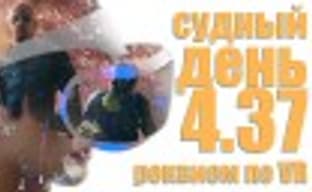 Doomsday 4.37: Requiem for VR