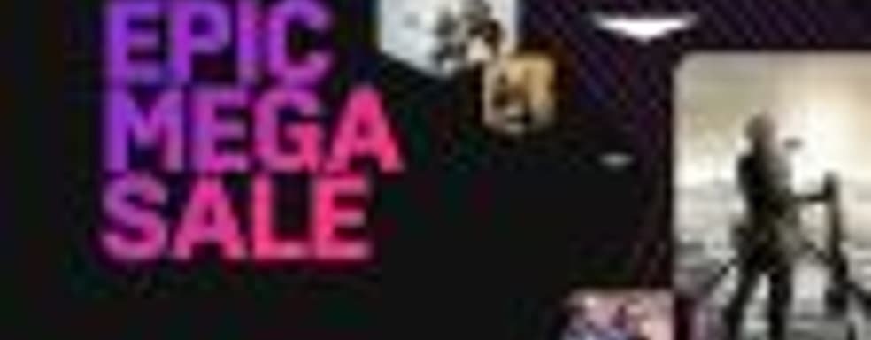 [Мнение] Щедрость Epic Games – Мегараспродажа в Epic Games Store
