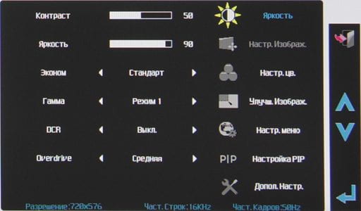 ЖК-монитор AOC q2963Pm, меню установок ЖК-монитор AOC q2963Pm, меню установок