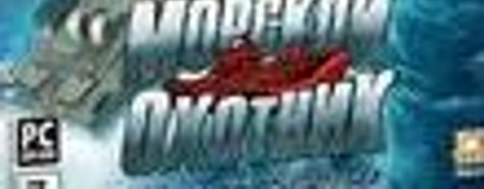 «Морской охотник» в продаже уже завтра