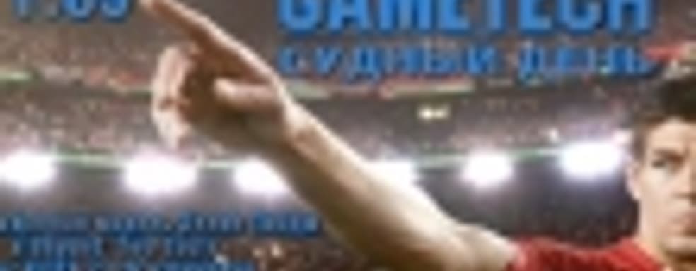 Судный день 1.05 — обнаженная Эллен Пейдж и другие события