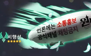 Обиженные фанаты Genshin Impact запустили протестный дирижабль, чтобы призвать HoYoverse  к ответу и наладить обратную связь