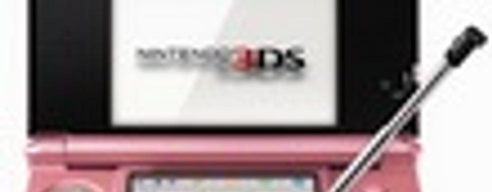 Белая и розовая 3DS в Европе с ноября