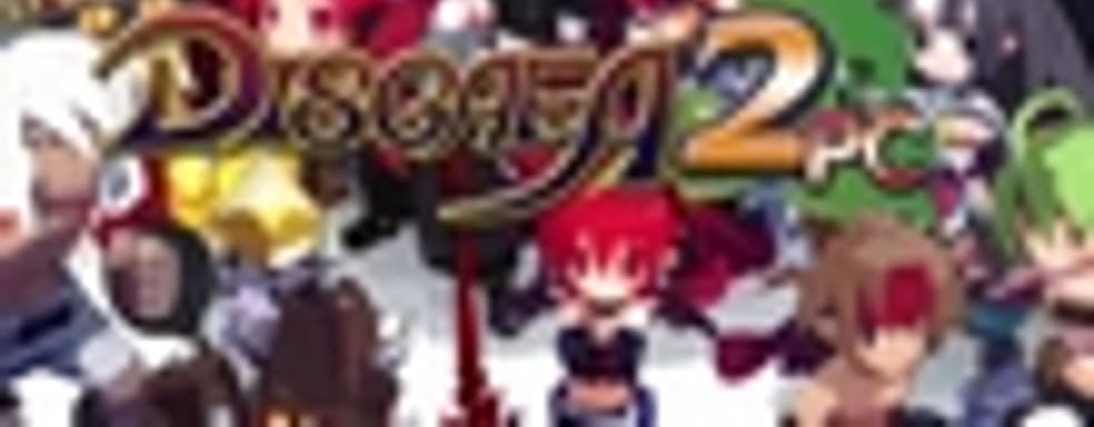 Переиздание Disgaea 2 выйдет на РС 30 января 2017