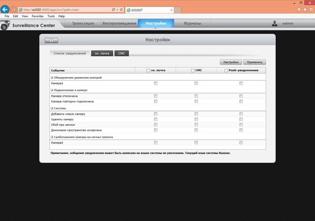 Интерфейс Asustor Portal Интерфейс Asustor Portal
