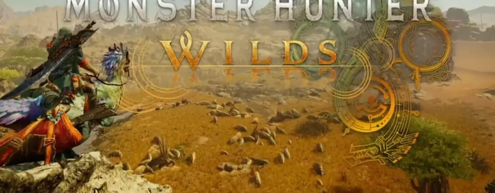 На The Game Awards анонсировали Monster Hunter Wilds. Готовимся к сражению с огромными зверями