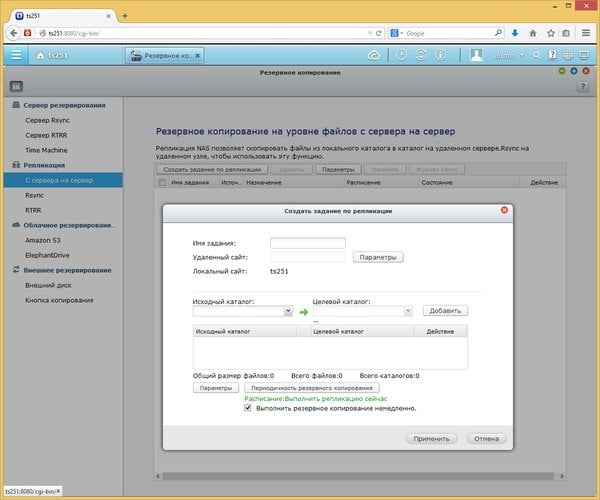 Интерфейс QNAP TS-251