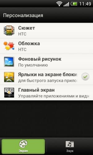 HTC One V