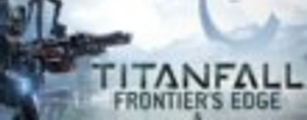 Titanfall – Frontier’s Edge DLC выйдет 31 июля