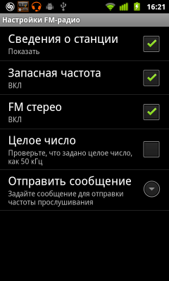 Обзор Huawei Vision. Скриншоты. FM Радиоприёмник