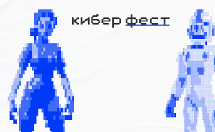 Кибер анонсировал месяц российских игр — принимаются заявки от разработчиков